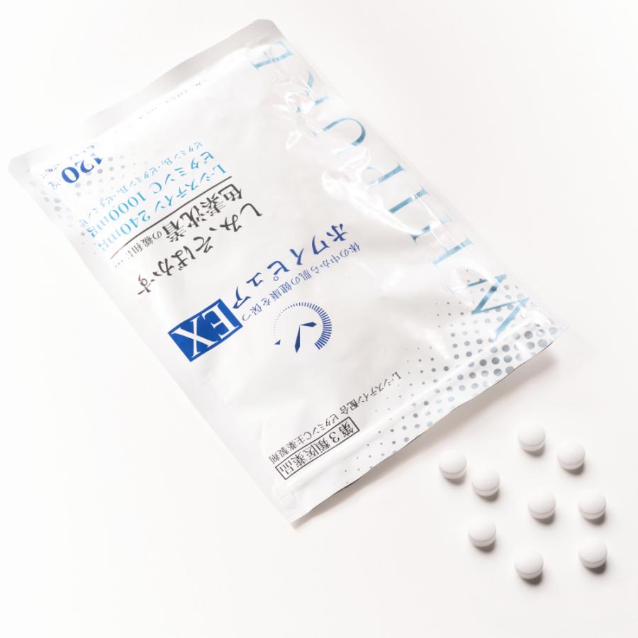 ホワイピュアEX (120錠 30日分)第3類医薬品 : ECメディカル ホワイピュアEX (120錠 30日分)第3類医薬品 : ECメディカル