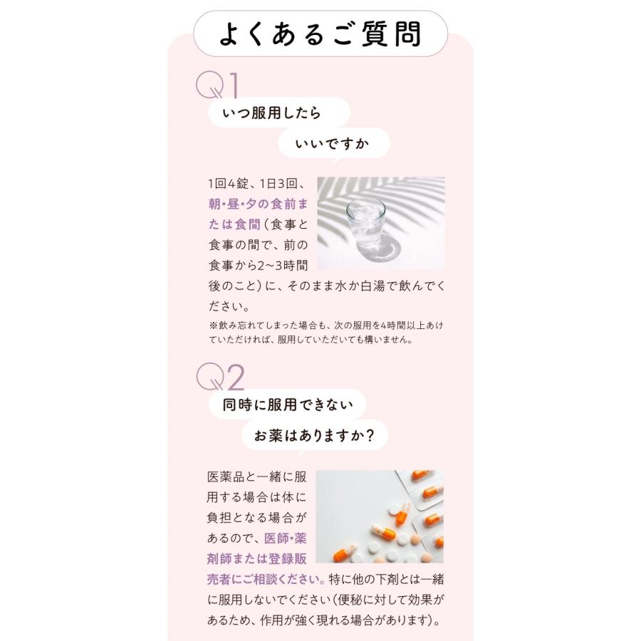 SOKUYAKU漢方　防風通聖散錠SS (180錠入り 15日分） 第2類医薬品　セルフメディケーション税制対象｜ec-medical｜10