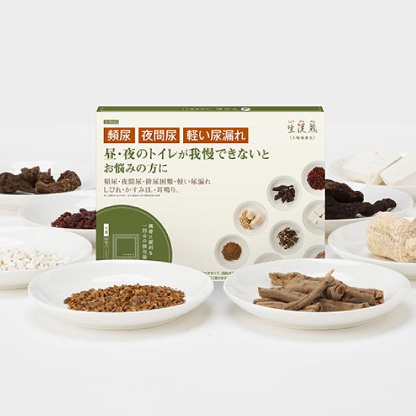 【2個セット】生漢煎 八味地黄丸 (1箱96包入り 32日分） 第2類医薬品