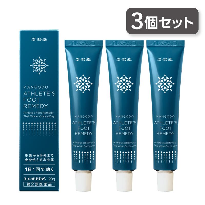 【匿名配送】スノーオリジンS　20g　水虫用クリーム　新品　3本 3個セット】 漢劫堂 スノーオリジンS (20g) 第2類医薬品 水虫薬