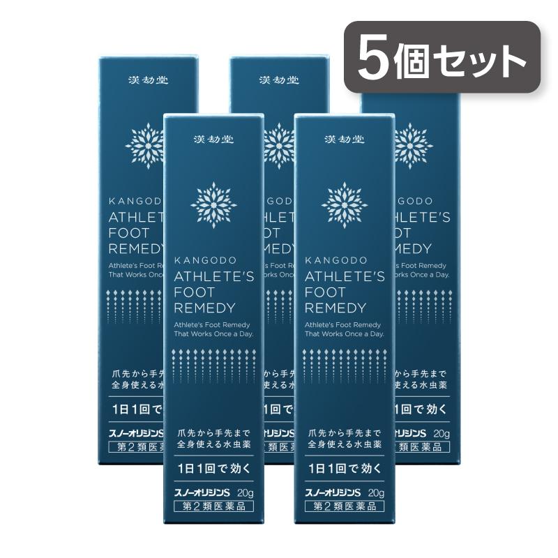 5個セット】 漢劫堂 スノーオリジンS (20g) 第2類医薬品 水虫薬