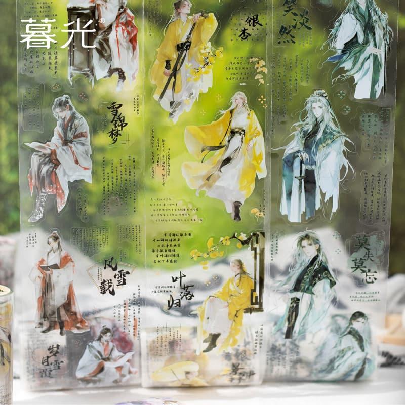 MT892 人物 中華風 男性 貴族 文官 武官 漢服 漢文 漢字 中国語 マステ ロールシール コラージュ素材 コラージュ シール 紙もの 手帳 日記 海外 紙モノ 紙物 | ブランド登録なし | 08