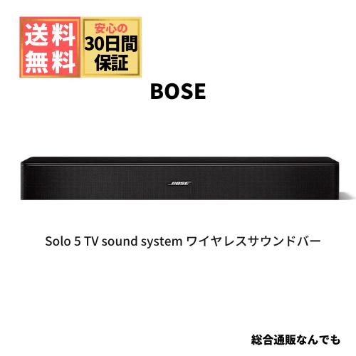 BOSE Bose Solo 5 TV sound system ワイヤレスサウンドバー 送料 BOSE Bose Solo 5 TV sound system ワイヤレスサウンドバー 送料