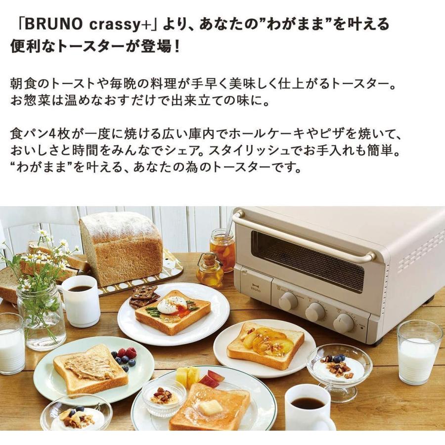 BRUNO ブルーノ スチーム ＆ ベイク トースター 食パン 4枚焼き 白 ホワイト 1350W 温度調節機能 タイマー 加熱モード お手入れ簡単 コンベクション BOE067-WH｜ec-nandemo｜02