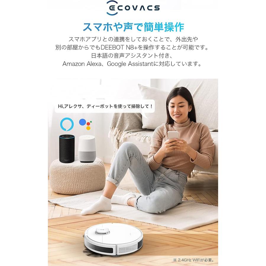 ECOVACSエコバックスDEEBOT N8+ ロボット水拭き対応掃除ロボット