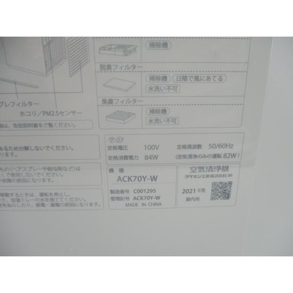 ストリーマ 2021年製高年式 ダイキン ストリーマ空気清浄機 2021 ストリーマ 2021年製高年式 ダイキン ストリーマ空気清浄機 2021