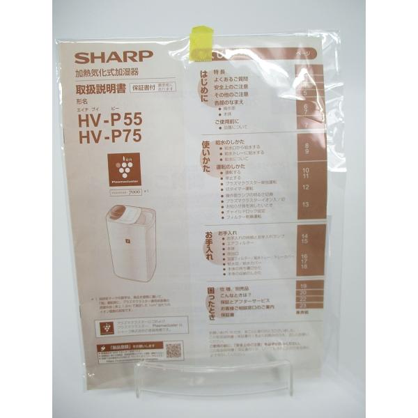 プラズマクラスター 2021年製 シャープ 加湿器 ハイブリッド 給水