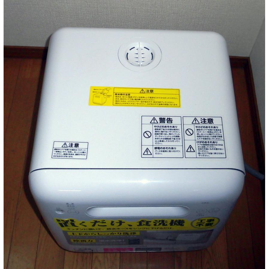 IRIS OHYAMA（アイリスオーヤマ） 2020年製 食洗機 食器洗い乾燥機
