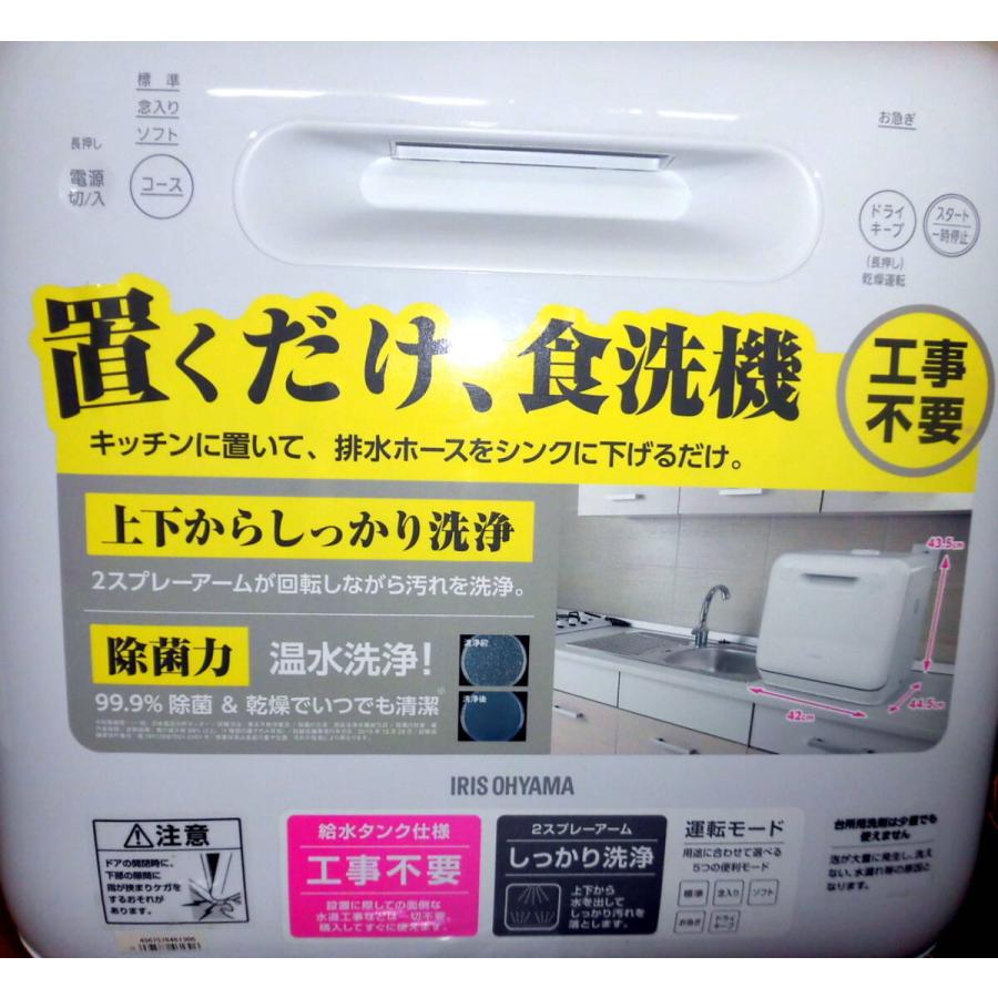 食器洗い乾燥機　アイリスオーヤマ2020年製 Amazon | アイリスオーヤマ 食洗機 食器洗い乾燥機 工事不要