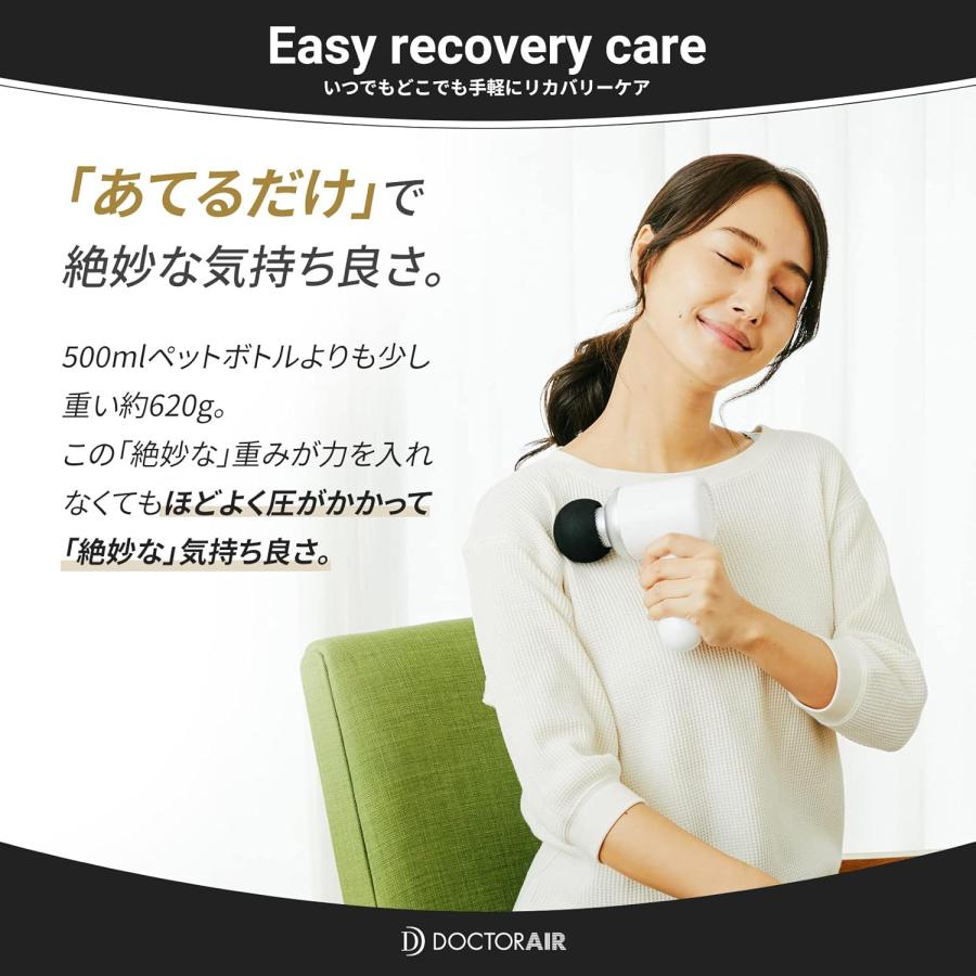 ドクターエア（DOCTORAIR） アウトレット リカバリーガン RG-01 WH 