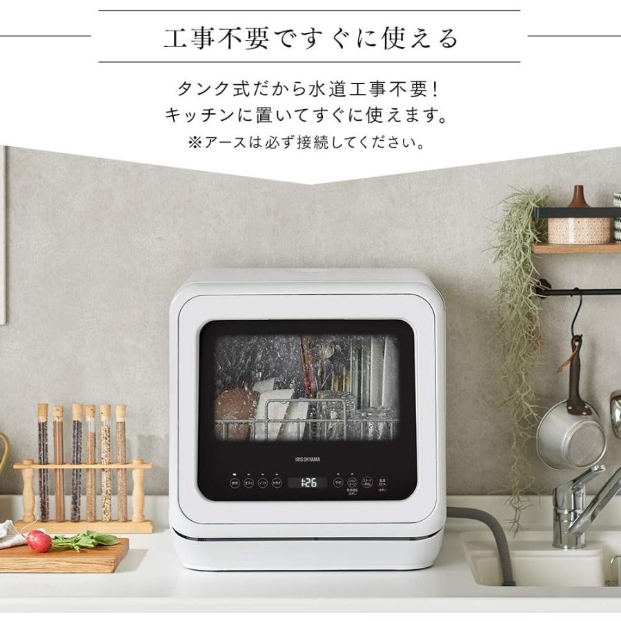 【新品未使用】アイリスオーヤマ 工事不要食洗機 PZSH-5T-W IRIS OHYAMA（アイリスオーヤマ） 2022年製 食洗機 食器洗い乾燥機