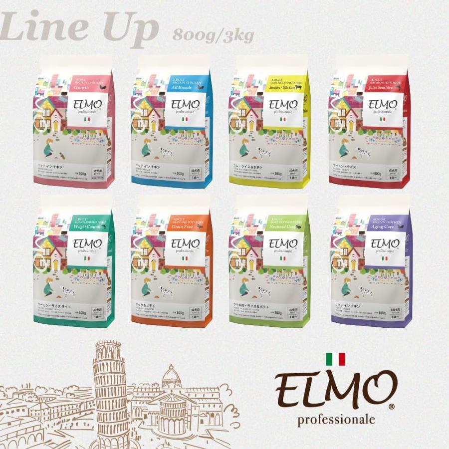 ELMO 3個セット（約3食分） エルモ 成犬用 ダック＆ポテト