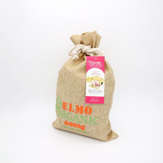 ドッグフード ELMOオーガニック パピー チキン 800g オーガニック
