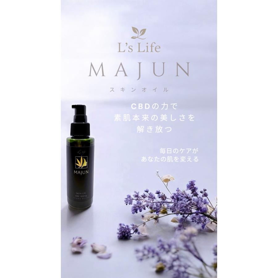 スキンケアオイル ボディケアオイル 麻潤 MAJUN 高純度 CBD スキン