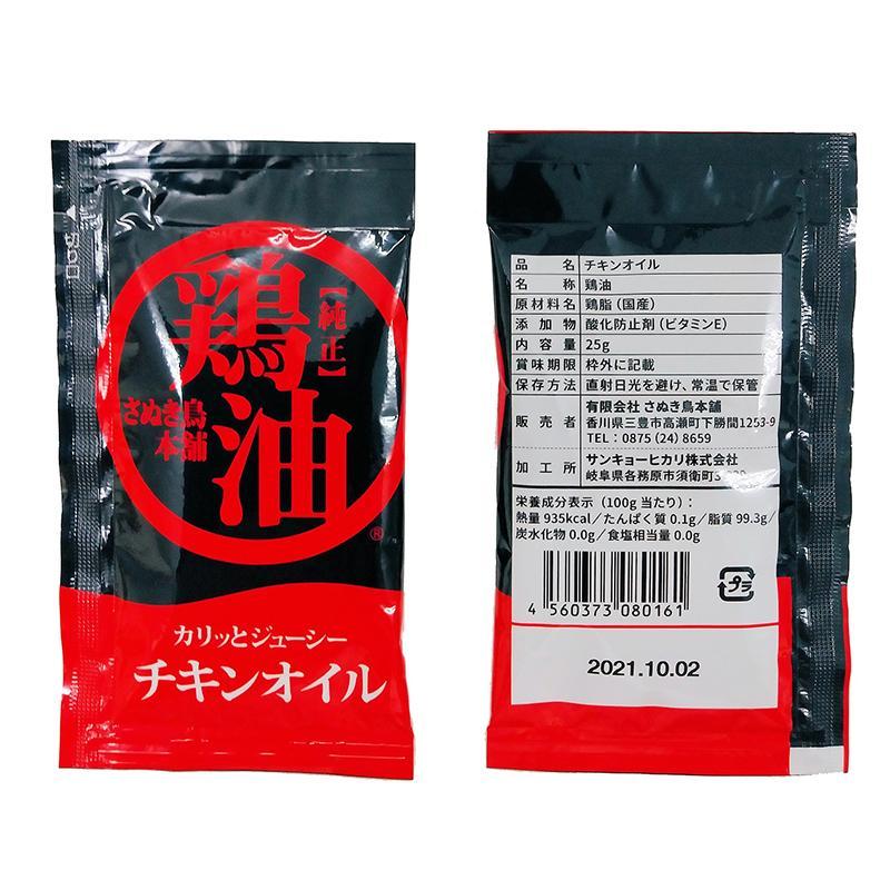 骨付鶏 さぬき 若鶏 パーティー　10本セット お取り寄せグルメ ご当地 名物 国産鶏肉 化学調味料　無添加　香川名物　贈答用　瀬戸内ブランド認定　ギフト　_12