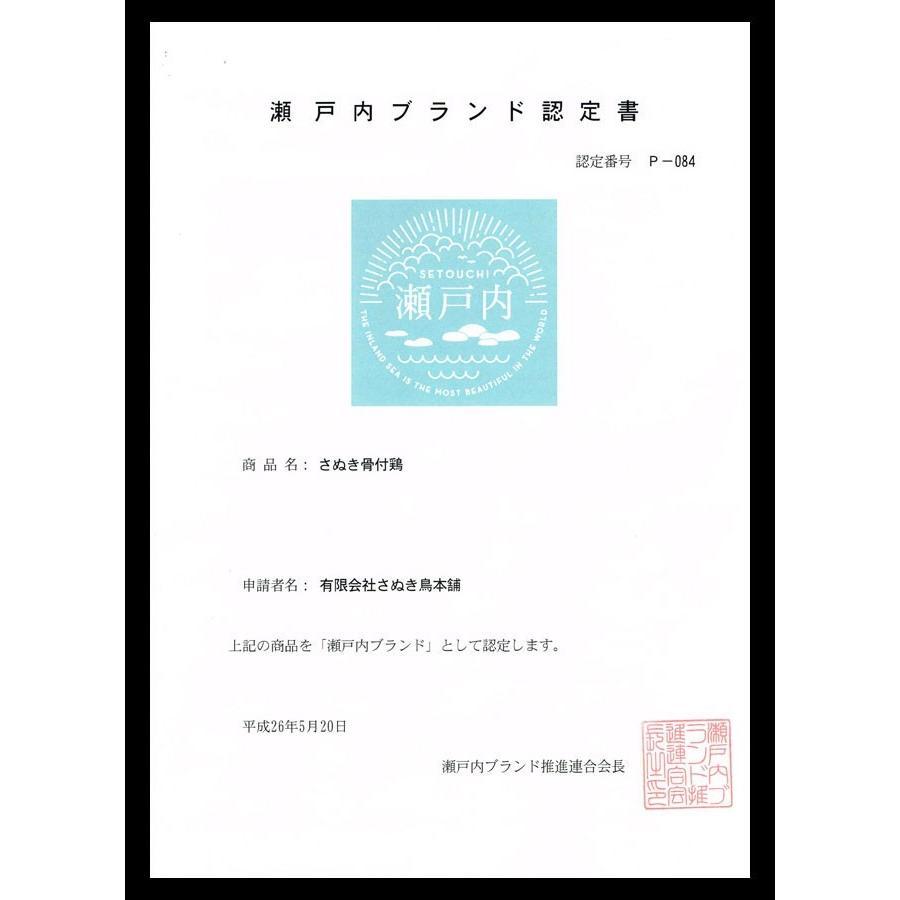 骨付鶏 さぬき 若鶏 パーティー　10本セット お取り寄せグルメ ご当地 名物 国産鶏肉 化学調味料　無添加　香川名物　贈答用　瀬戸内ブランド認定　ギフト　_14
