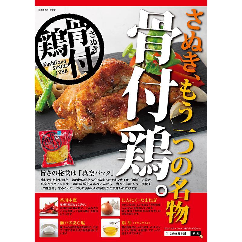 骨付鶏 さぬき 若鶏 パーティー　10本セット お取り寄せグルメ ご当地 名物 国産鶏肉 化学調味料　無添加　香川名物　贈答用　瀬戸内ブランド認定　ギフト　_2