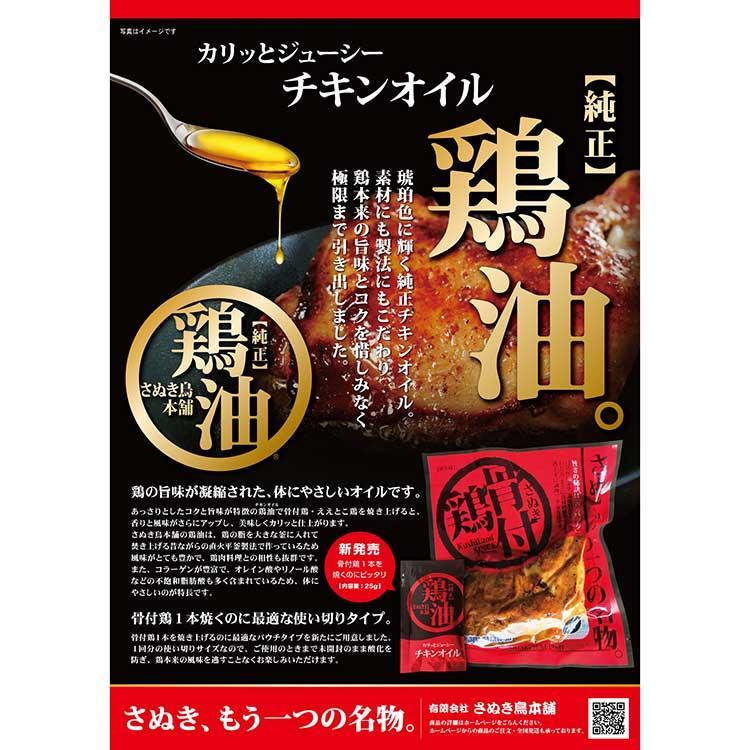 骨付鶏 さぬき 若鶏 パーティー　10本セット お取り寄せグルメ ご当地 名物 国産鶏肉 化学調味料　無添加　香川名物　贈答用　瀬戸内ブランド認定　ギフト　_5