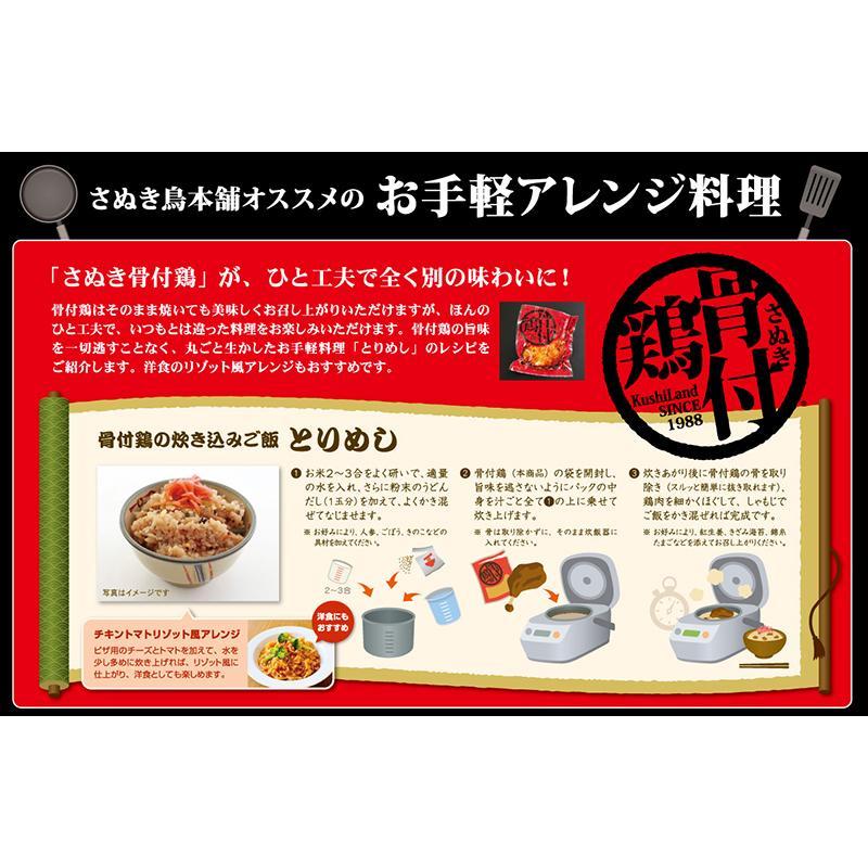 骨付鶏 さぬき 若鶏 パーティー　10本セット お取り寄せグルメ ご当地 名物 国産鶏肉 化学調味料　無添加　香川名物　贈答用　瀬戸内ブランド認定　ギフト　_7