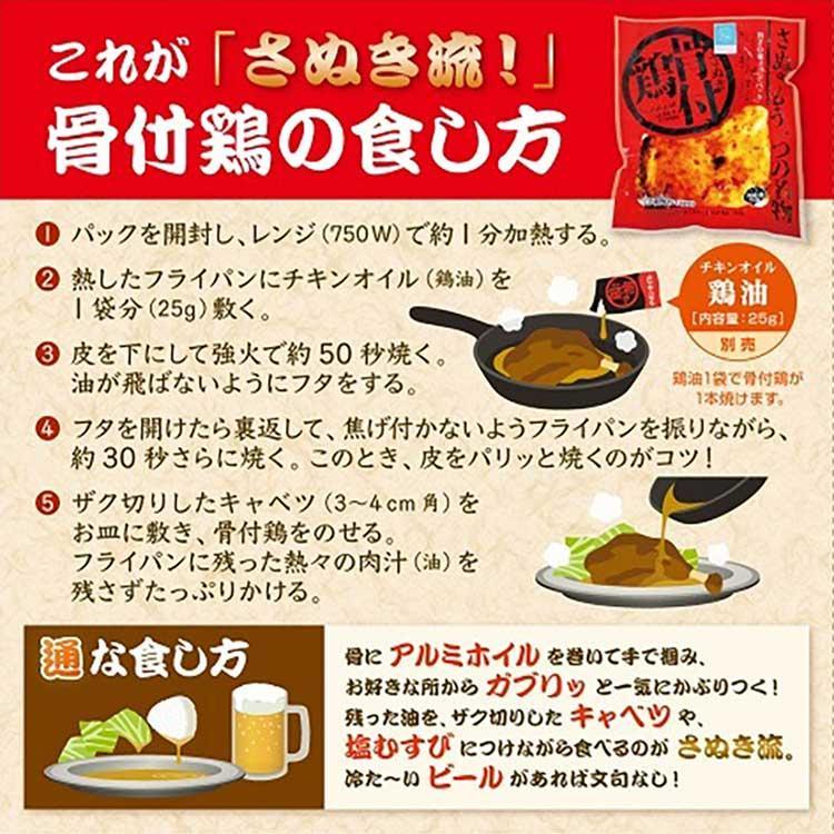 骨付鶏 さぬき 若鶏 パーティー　10本セット お取り寄せグルメ ご当地 名物 国産鶏肉 化学調味料　無添加　香川名物　贈答用　瀬戸内ブランド認定　ギフト　_8
