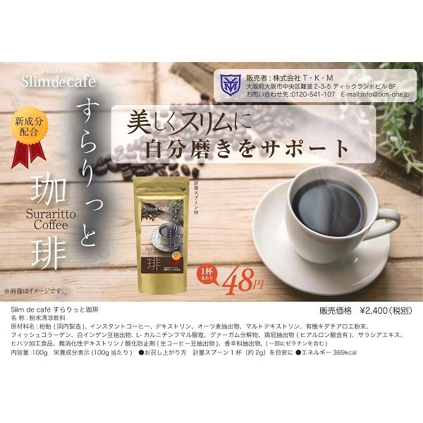 ダイエットコーヒー 便秘解消 美容 健康 整腸作用 腸内活性 脂肪燃焼