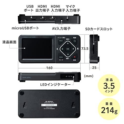 サンワダイレクト ビデオキャプチャー デジタル保存 PC不要 USB/SD/HDD 保存 HDMI/AV入力 モニター付き 400-MEDI034 MEDI034