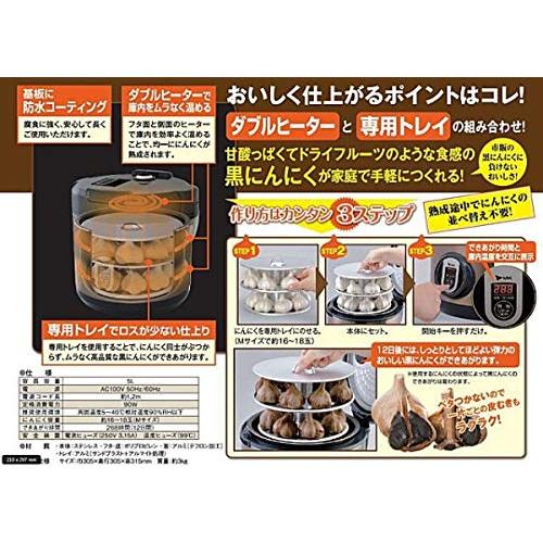 黒にんにくメーカー BG-105T 黒にんにくメーカー BG 105T