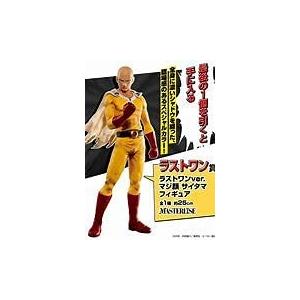 販売特別価格 一番くじ ワンパンマン またワンパンで終わっちまった ラストワン賞 ラストワンver マジ顔 サイタマ フィギ 本日セール Murad Com Jo