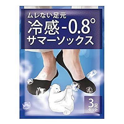 冷感 フットカバー メンズ 3足組 靴下 ソックス黒 ひんやり 浅履き クール アンクルソックス 脱げない ドライ 吸湿 消臭加工 高品質