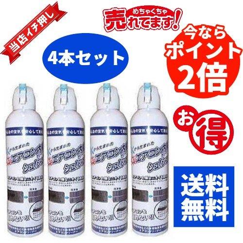 水から生まれた エアコン内部クリーナー シュ シュ 4ml 4本セット 26 0000 Ecネットショップジャパン 通販 Yahoo ショッピング