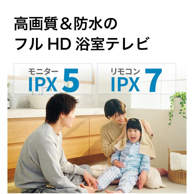 在庫有即納) 浴室テレビ 16V型 mirarel 新色マットブラック 16MBT+MB