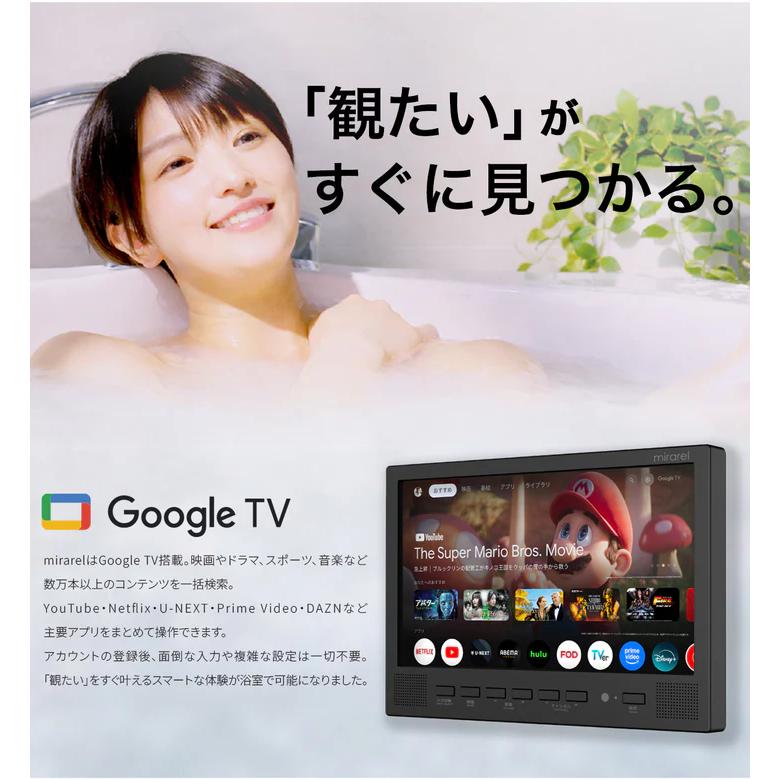 16MBTW+MB mirarel 16V型浴室テレビ ※説明欄 在庫有即納) 浴室テレビ 16V型 mirarel 新色マットブラック 16MBT+MB