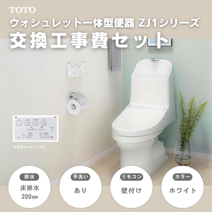 工事費込みセット TOTO ZJ1シリーズ CES9151(CS348B-TCF9151 工事費込みセット TOTO ZJ1シリーズ CES9151(CS348B-TCF9151