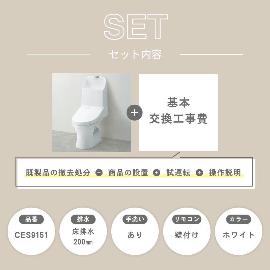 工事費込みセット TOTO ZJ1シリーズ CES9151(CS348B-TCF9151 工事費込みセット TOTO ZJ1シリーズ CES9151(CS348B-TCF9151