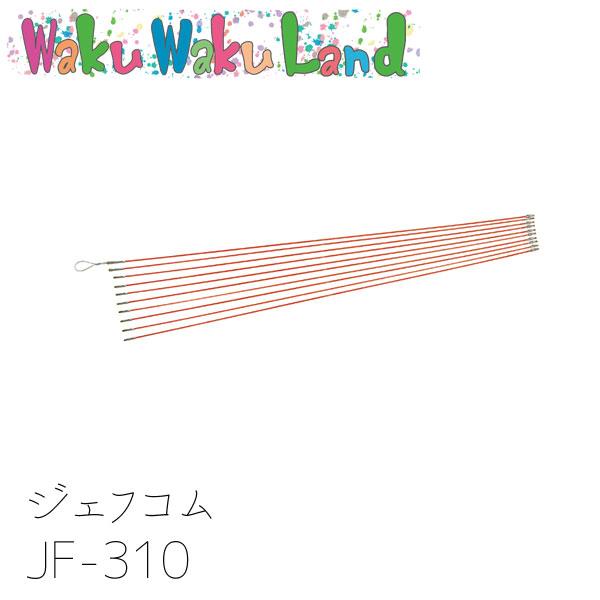 最大10 Offクーポン Jf 310 ジェフコム Jf 310 ジョイント釣り名人スリム その他道具 工具 北海道 沖縄 離島へのお届けは別途送料がかかります 該当しません Hqpt Com