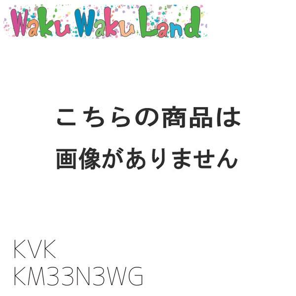 【超目玉】 KM33N3WG KVK 【メーカー直送】 c2ハンドル混合栓(自動接手付)(ワンタッチカプラー付) 部品