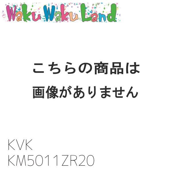 KM5011ZR20　KVK　（寒）流し台用シングルレバー式混合栓