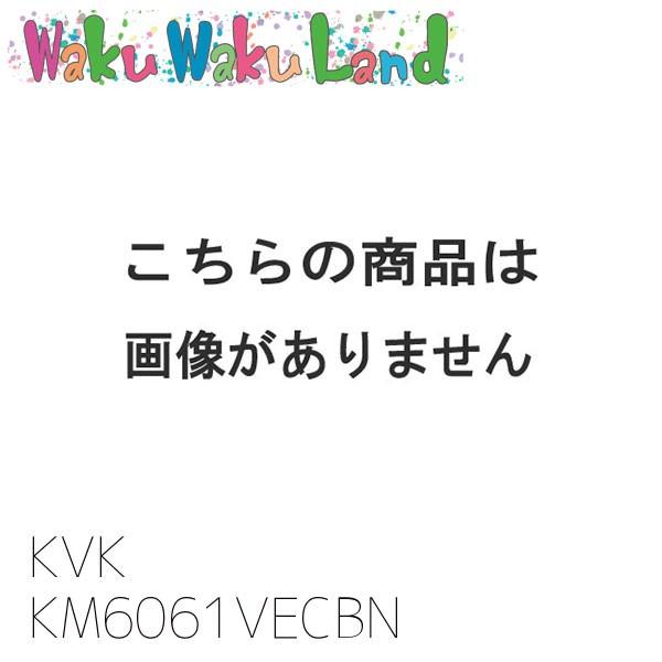 KM6061VECBN　KVK　グースネックシングルレバー式混合栓（ｅレバー・回転規制）　黒ニッケル