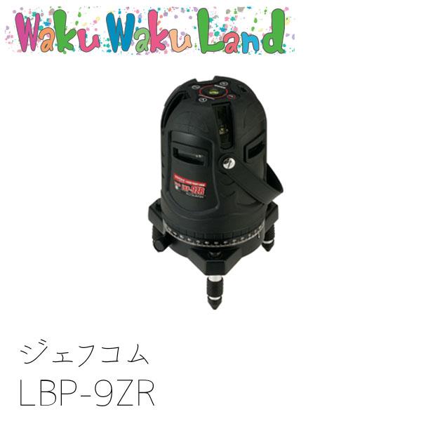 お歳暮 LBP-9ZR ジェフコム レーザーポイントライナー (/LBP-9ZR/) 50 ...