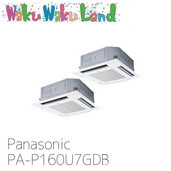Panasonic（パナソニック） PA-P160U7GDB 業務用エアコン 4方向天井