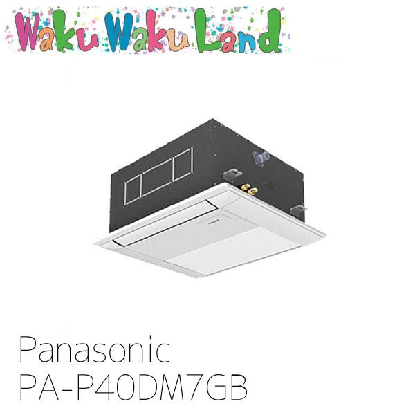 ●βパナソニック 業務用エアコン【PA-P40DM7GB】1方向天井カセット形 XEPHY Premium(ハイグレード) シングル エコナビ 三相200V P40形 1.5馬力相当 Panasonic（パナソニック） PA-P40DM7GB 業務用エアコン 1方向天井
