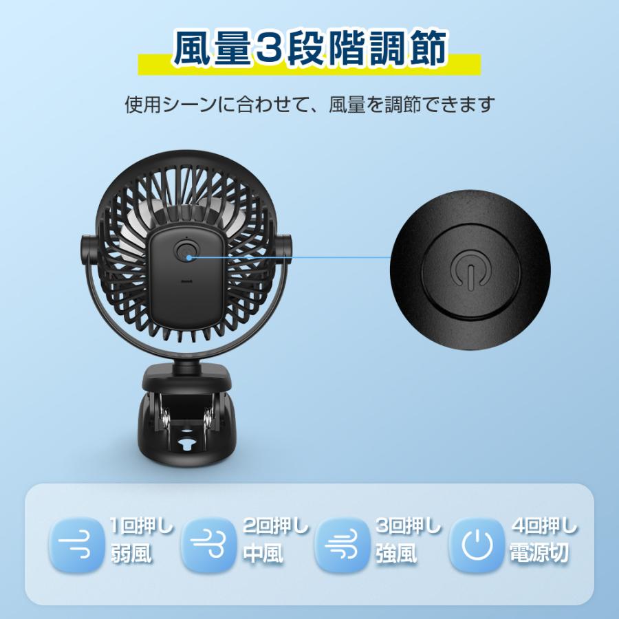 【2026最新モデル】扇風機 クリップ扇風機 卓上扇風機 小型扇風機 デスクファン 大容量バッテリー USB充電 風量角度調整 静音 ミニファン 暑さ・熱中症対策 爆買 | Hokonui | 08