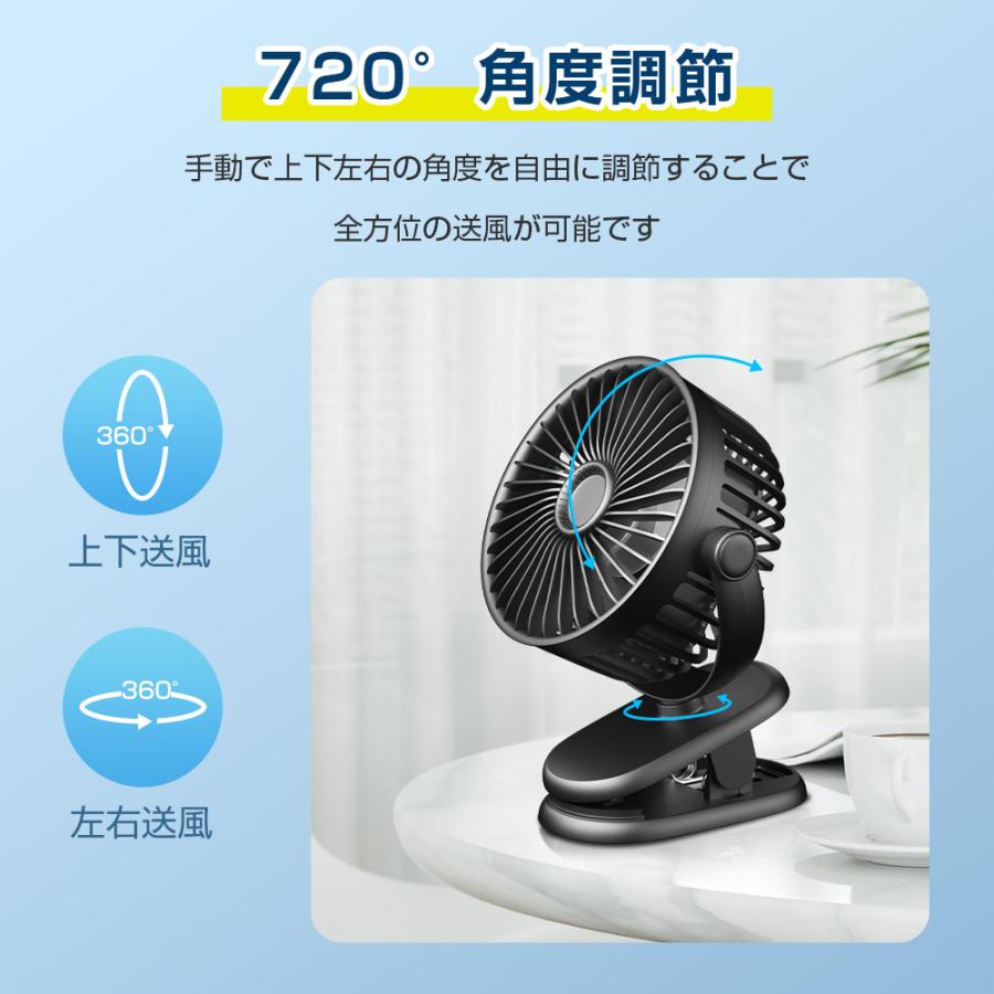 【2026最新モデル】扇風機 クリップ扇風機 卓上扇風機 小型扇風機 デスクファン 大容量バッテリー USB充電 風量角度調整 静音 ミニファン 暑さ・熱中症対策 爆買 | Hokonui | 09