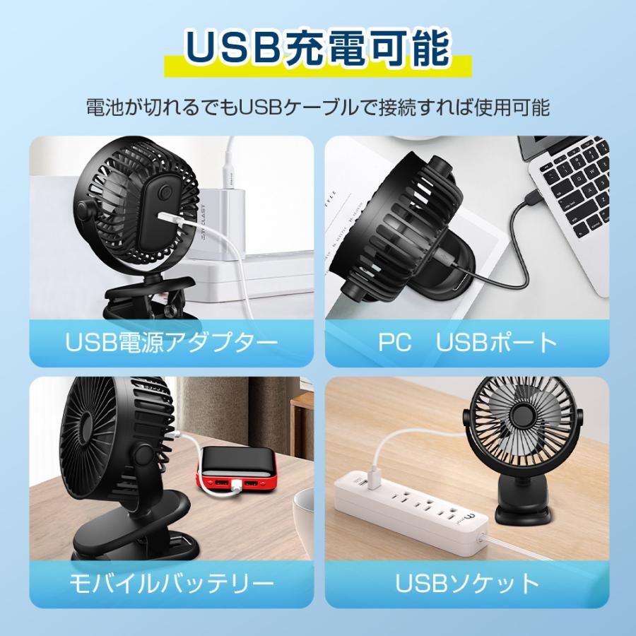 【2026最新モデル】扇風機 クリップ扇風機 卓上扇風機 小型扇風機 デスクファン 大容量バッテリー USB充電 風量角度調整 静音 ミニファン 暑さ・熱中症対策 爆買 | Hokonui | 11