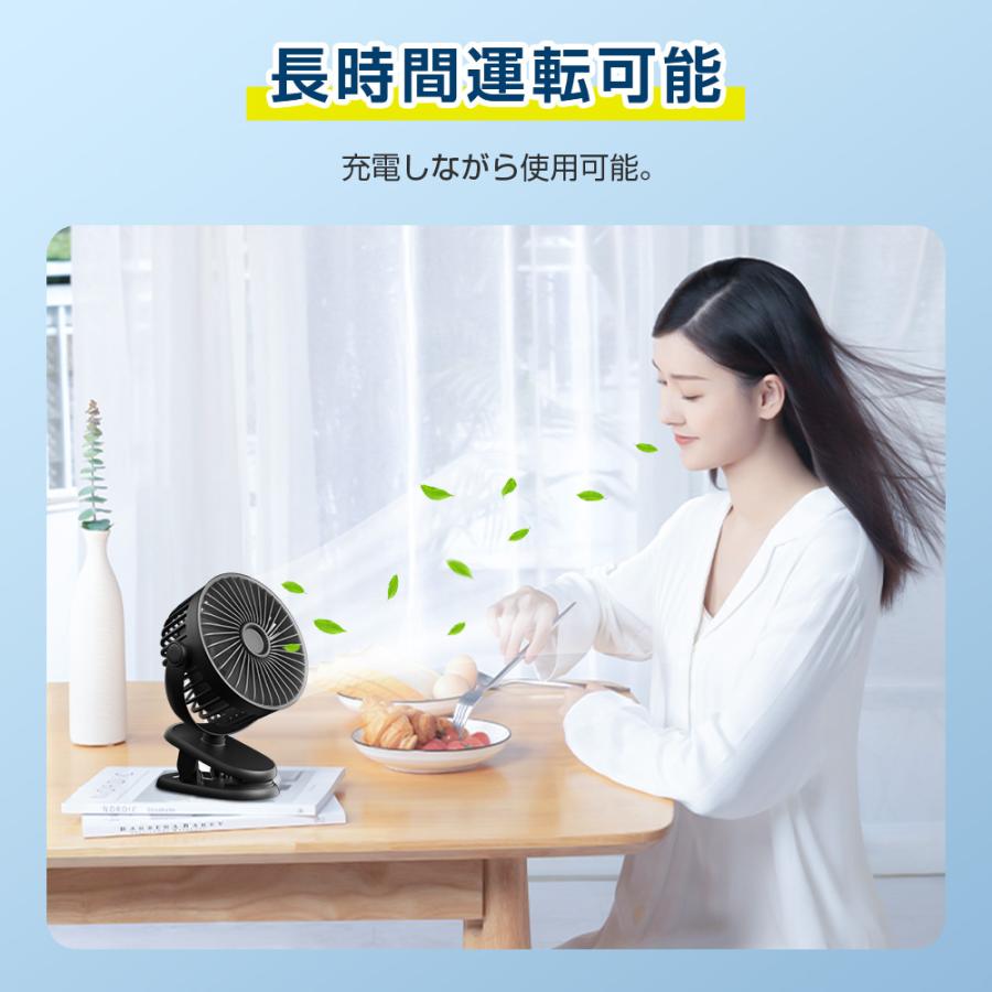 【2026最新モデル】扇風機 クリップ扇風機 卓上扇風機 小型扇風機 デスクファン 大容量バッテリー USB充電 風量角度調整 静音 ミニファン 暑さ・熱中症対策 爆買 | Hokonui | 13