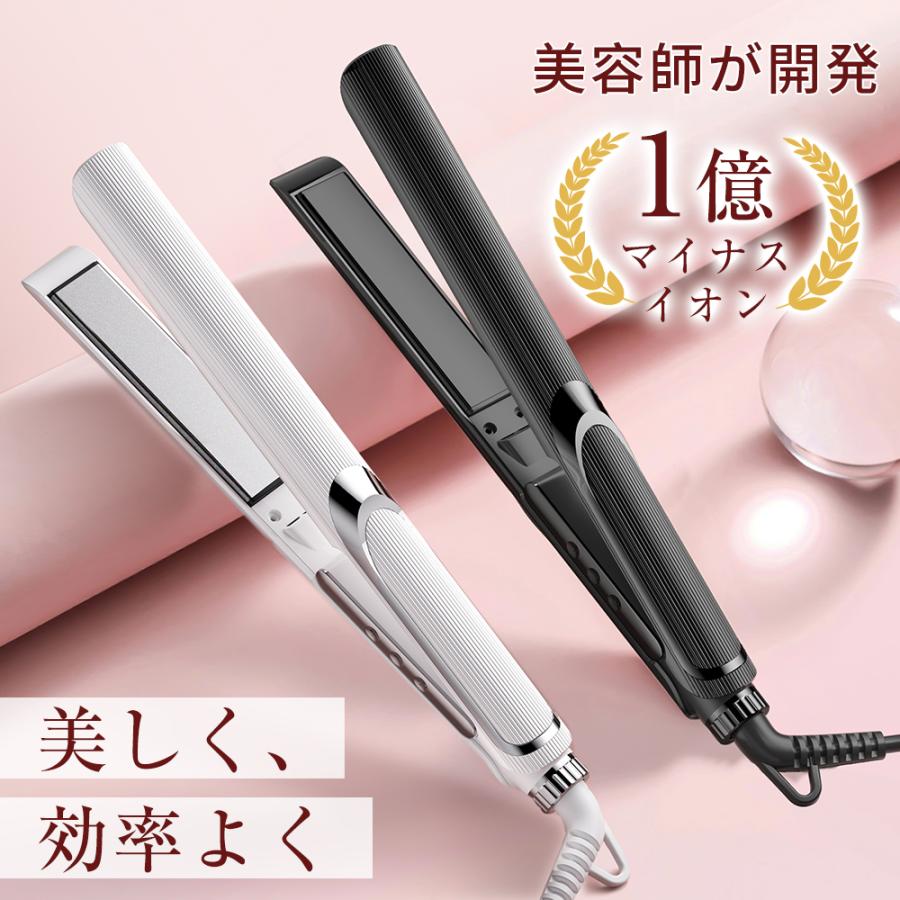 限定クーポンで2480円】ヘアアイロン マイナスイオン 2way