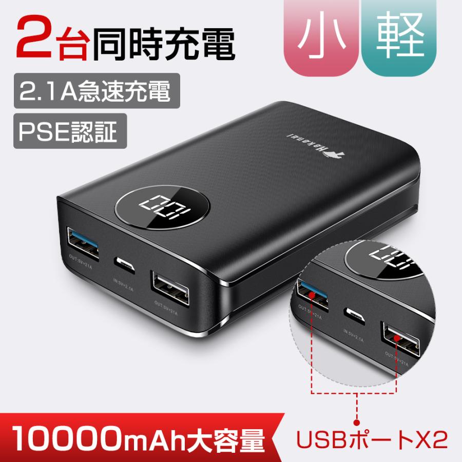 モバイルバッテリー 大容量 超小型 充電器 軽量 mah 2a急速充電 Pse認証済 2usbポート 超ミニサイズ 2台同時充電 激安 薄型 D28