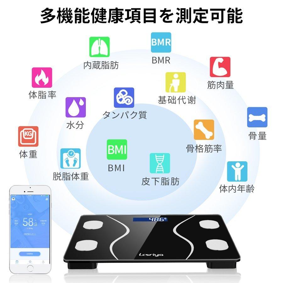 体重計 体組成計 20項目測定 bluetoothスマホ連動 体脂肪計 LCD 高精度 体脂肪率 基礎代謝量 BMI値 体内水分測定 健康管理  iOS/Android｜ec-offshore｜06