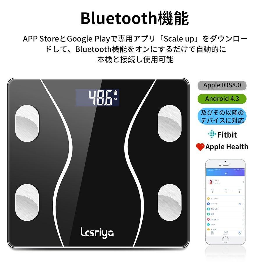 体重計 体組成計 20項目測定 bluetoothスマホ連動 体脂肪計 LCD 高精度 体脂肪率 基礎代謝量 BMI値 体内水分測定 健康管理  iOS/Android｜ec-offshore｜08