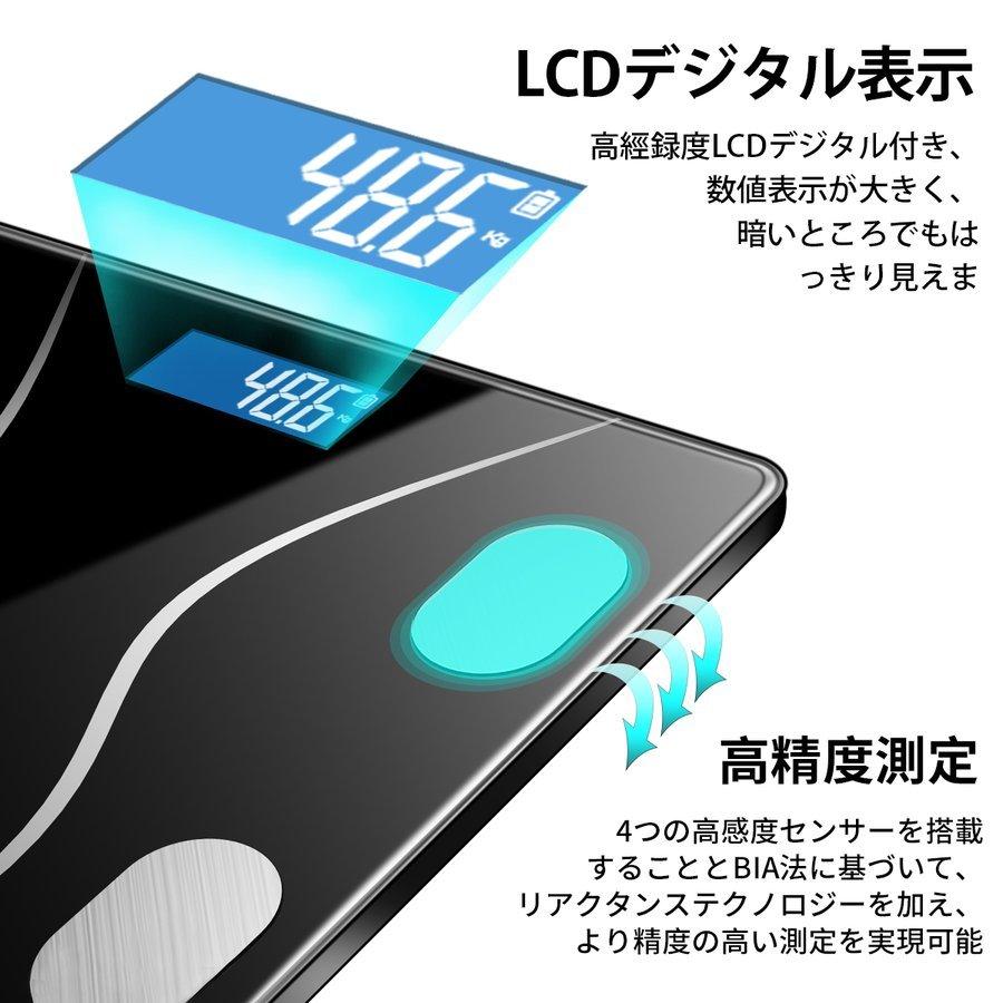 体重計 体組成計 20項目測定 bluetoothスマホ連動 体脂肪計 LCD 高精度 体脂肪率 基礎代謝量 BMI値 体内水分測定 健康管理  iOS/Android｜ec-offshore｜09